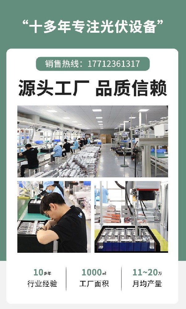 太陽能供電系統(tǒng)