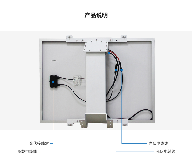 太陽能供電系統(tǒng)
