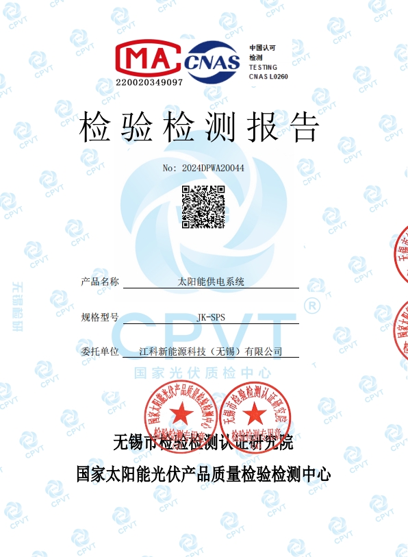 太陽能供電系統(tǒng)1.jpg